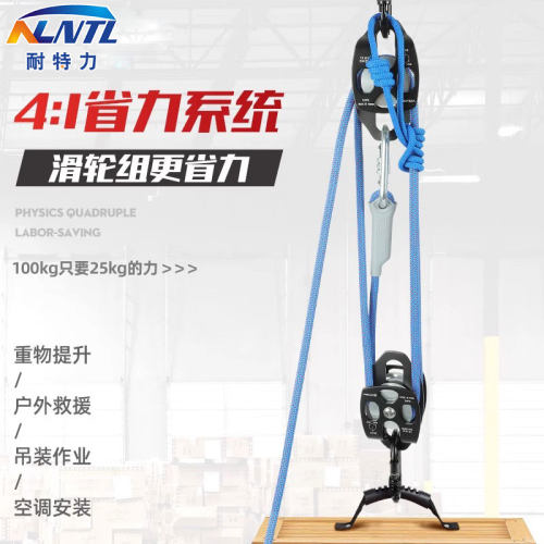 省力滑轮组空调外机安装