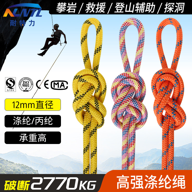 静力绳10mm12mm高空作业安全绳国标攀岩登山绳子高强度绳索装备
