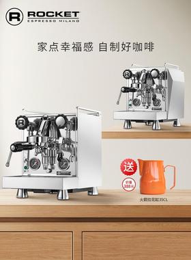 ROCKET欧洲火箭 CRONOMETRO Mozzafiato Giotto 半自动咖啡机