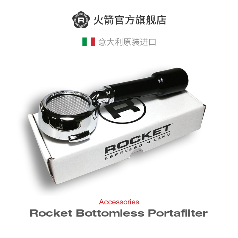 ROCKET火箭原装无底把手
