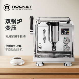 冲泡头 饱和式 双锅炉 ONE半自动 ROCKET意大利咖啡机火箭R9