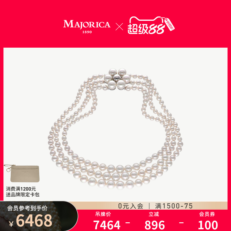 Majorica美娇丽佳珍珠项链多层高级轻奢颈链锁骨链搭配多尺寸珍珠