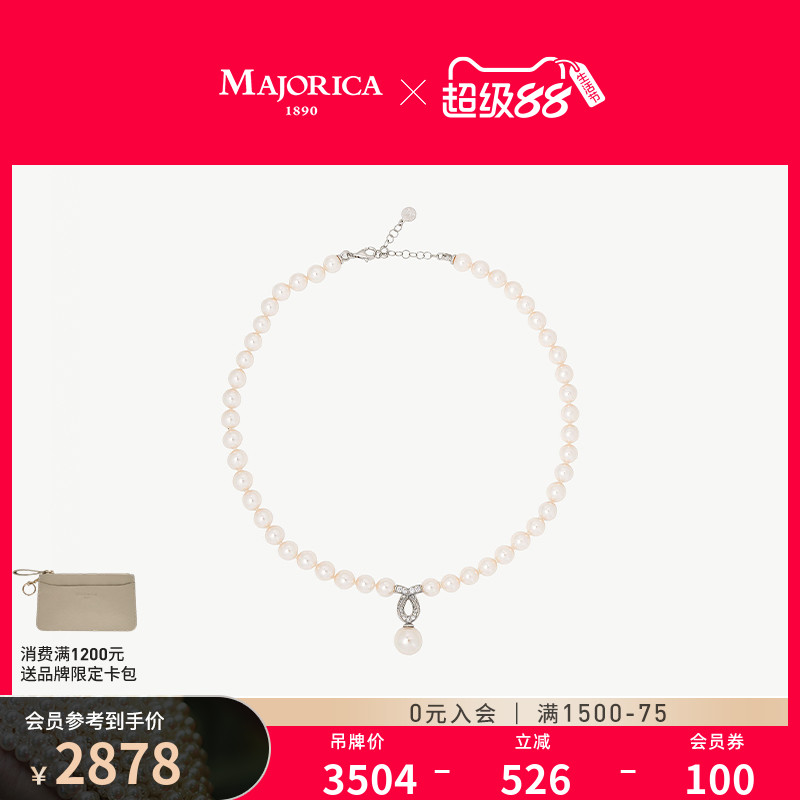MAJORICA珍珠全珠项链时尚轻奢