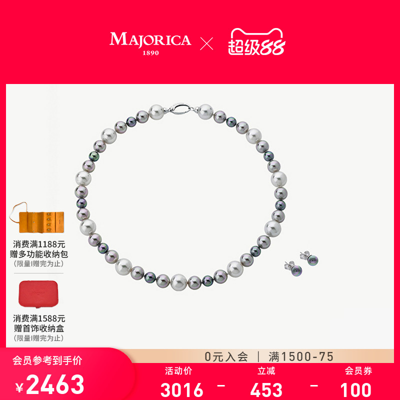 MAJORICA白色灰色云灰色珍珠套装