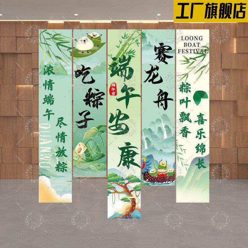 幼儿园端午节投壶射五毒游戏互动道具KT板社区赛龙舟竞渡背景布置