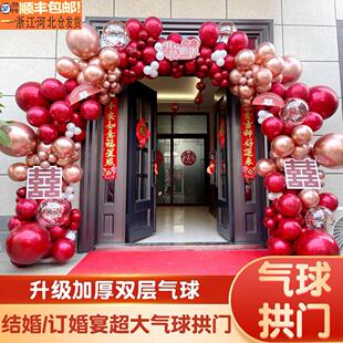 婚庆KT板红色路引订婚婚礼场景装 气球拱门支架结婚婚房布置套装 饰