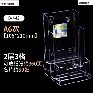 亚克力透明资料架A4架可分展示两层文隔宣传册彩页单刊页资料架台式传单前台目录架A5挂壁件收纳资料盒a6报架