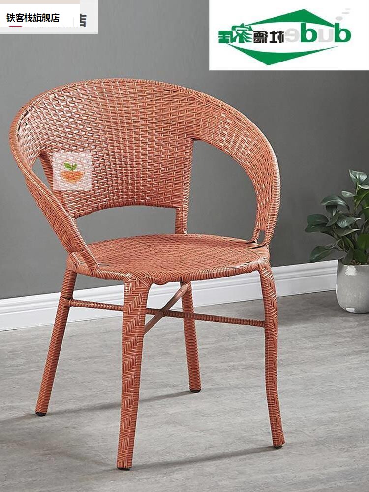 新款椅藤凳子椅家背用带靠外防雨防户晒小藤子靠背椅麻将桌阳台的