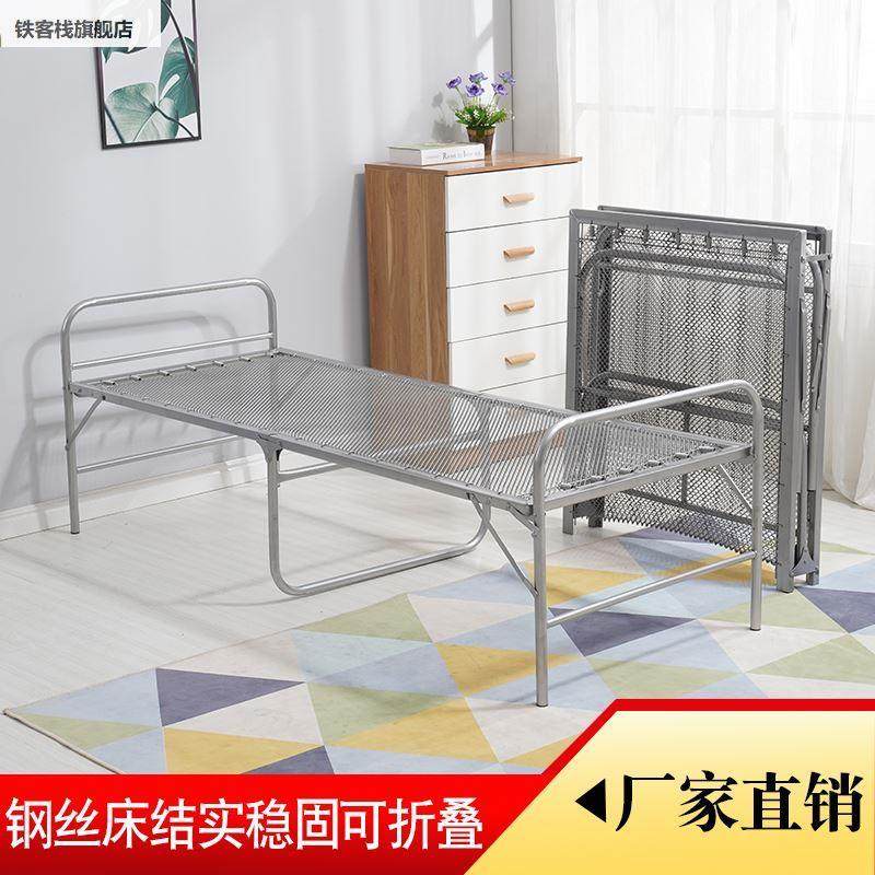 叠床办室公床护加固型折丝床家午休钢单人床用行陪军床弹簧床便携
