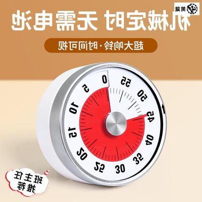 可视化倒计时器定器儿童习用机械学时生大音量专学时间管理提醒器