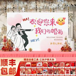 我们结婚了啦客厅布置装饰全套迎宾留影区kt板背景墙订婚回门宴