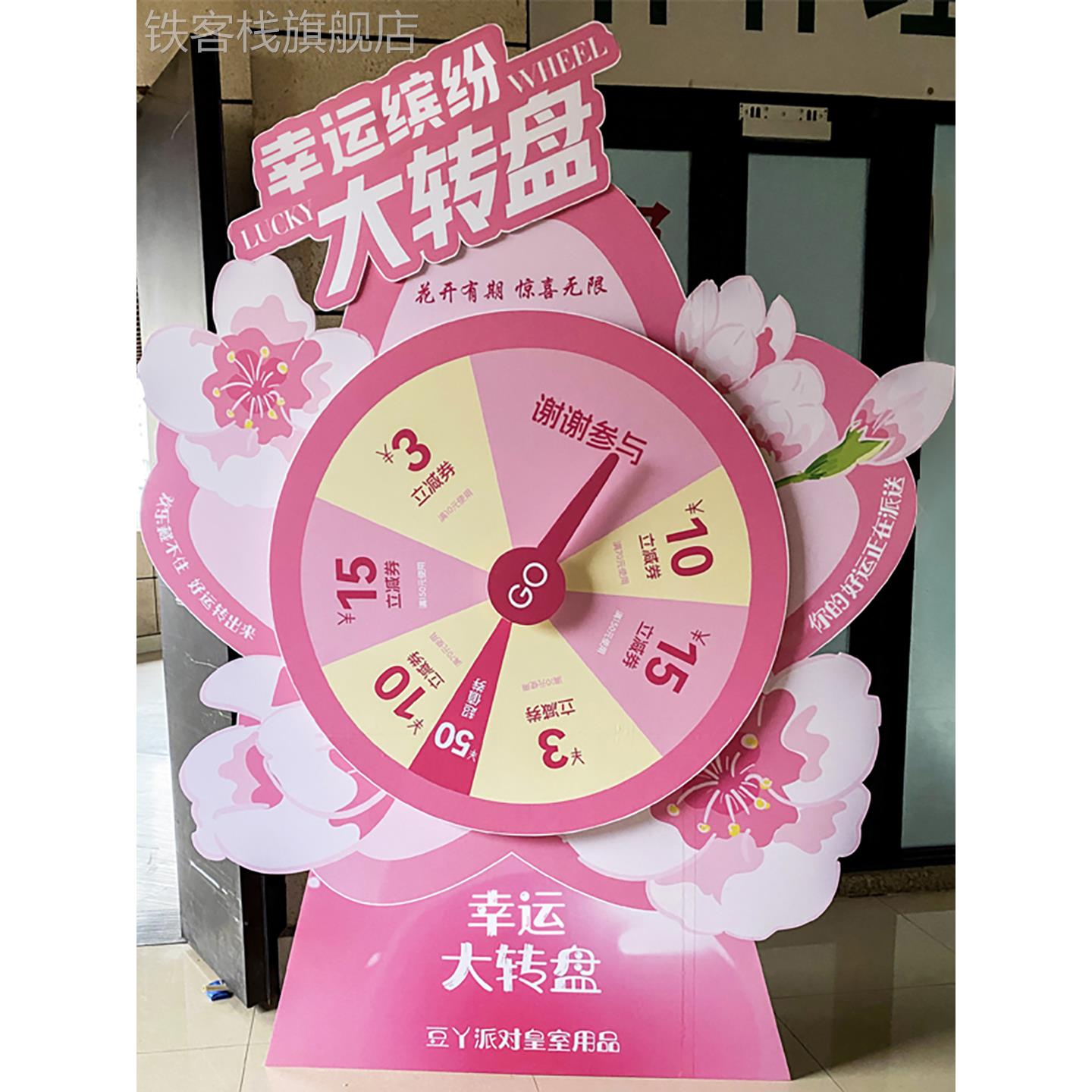 创意互动趣味抽奖游戏幸运大转盘定制活动布置装饰摆件暖场商场KT