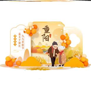 商场超市黄金珠宝店九九重阳节氛围场景装饰布置kt板背景板定制