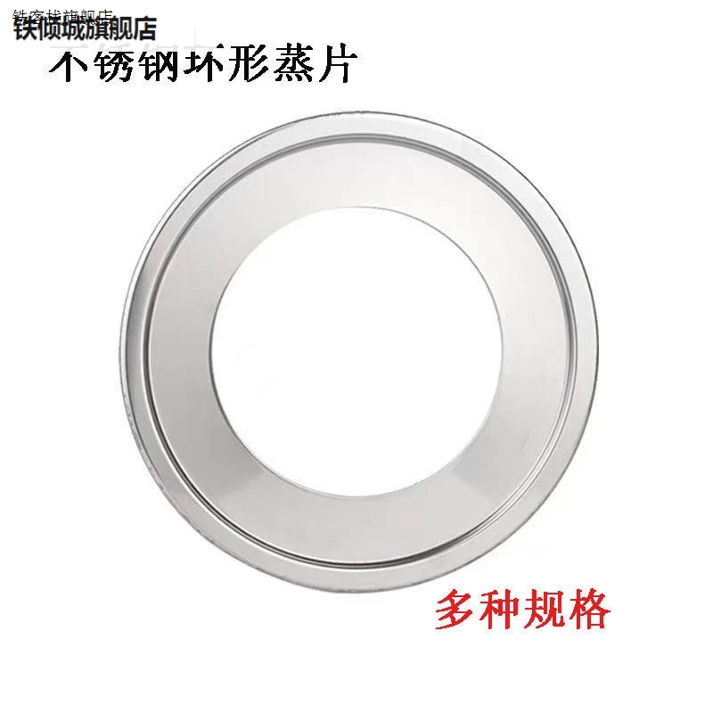 新款环形加厚不锈钢竹蒸笼笼片蒸锅奶锅炒锅汤锅砂锅木桶专用蒸片