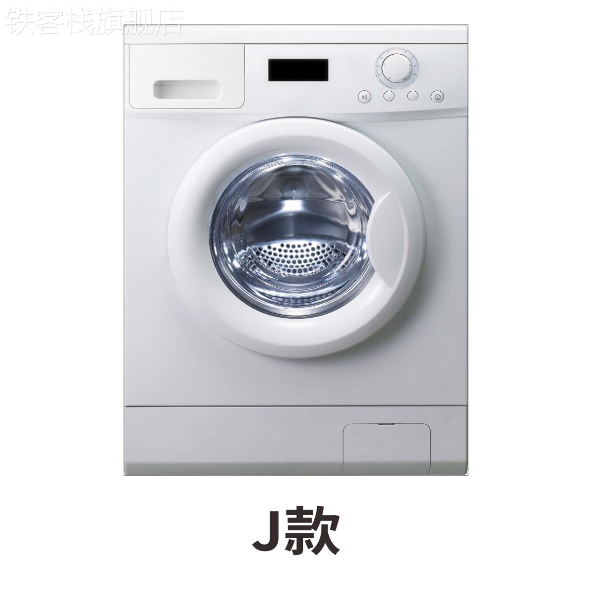 洗衣机样板kt板定做,洗衣机平面展板,假洗衣机,家电展板礼品展板