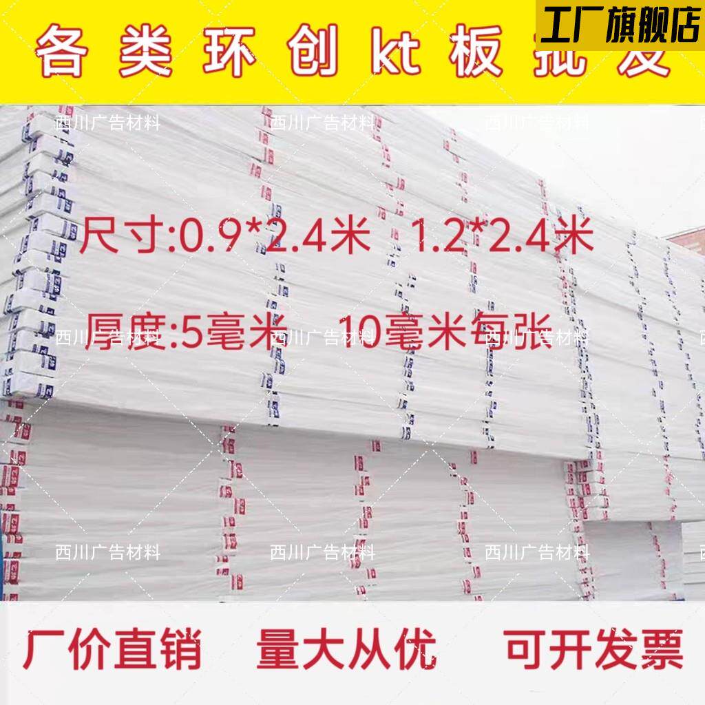 5mm幼儿园环创kt板白板画画手工板展板玻璃放样扶手专用板泡沫板图片
