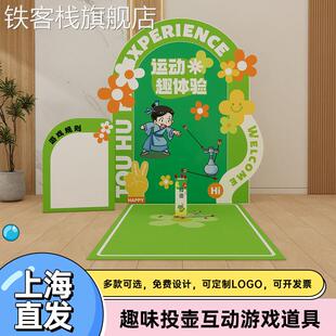 投壶游戏道具儿童大人团建定制幼儿园大型全套场景布置装饰KT板