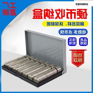 多币带功能一元硬币收纳盒1元装收纳神器硬盘清点放硬币的盒子格子数硬币点币币零盒银行硬盒钱1块钱收纳盒盖