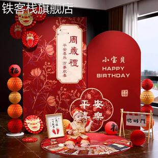 龙宝宝一周岁生日布置家庭版抓周礼装饰家里简单中式场景kt板背景