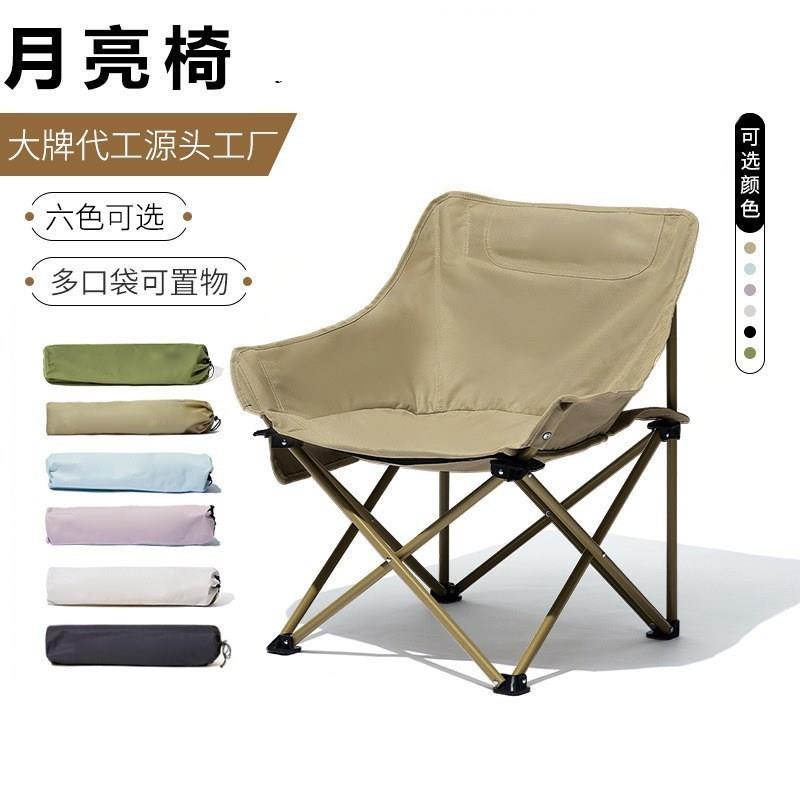 新款折叠椅便携式月亮椅成人野餐折叠桌椅蛋卷桌户外钓鱼露营椅子