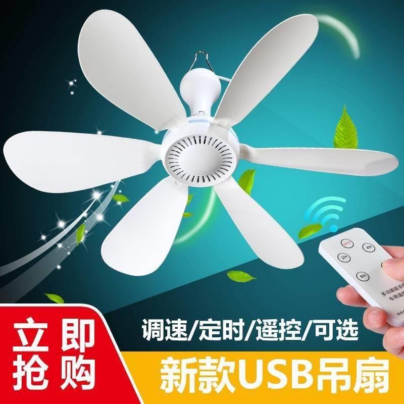 sb吊扇5v电风扇usb插口小风扇36v风扇usb36伏工地宿舍低压电风扇