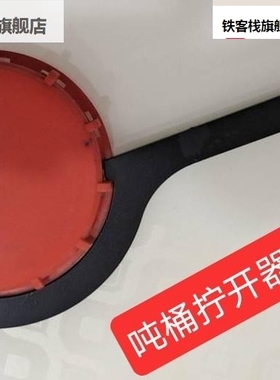 新品厚球吨桶阀加门装卸工具405080阀蝶阀阀门扳手开盖器拧盖器