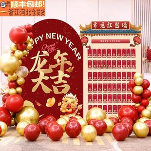 开春红包墙布置红包签名墙盲盒气球年终盛典答谢装饰背景定制KT板