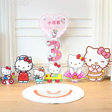 凯蒂猫生日布置女孩3岁派对场景装饰hellokitty主题周岁背景kt板