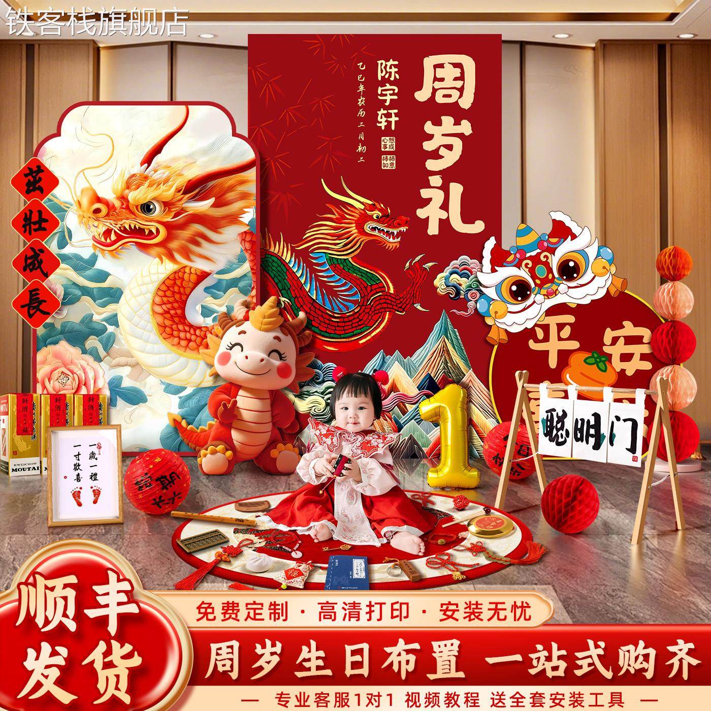 龙宝宝一周岁礼生日场景布置氛围感装饰男女抓周礼用品kt板背景墙,节庆用品/礼品,装扮布置套餐,淘宝优惠券,粉丝福利购,淘宝优惠卷