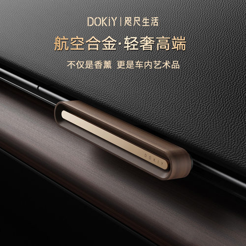 DOKIY海洋风口香水高档持久淡香