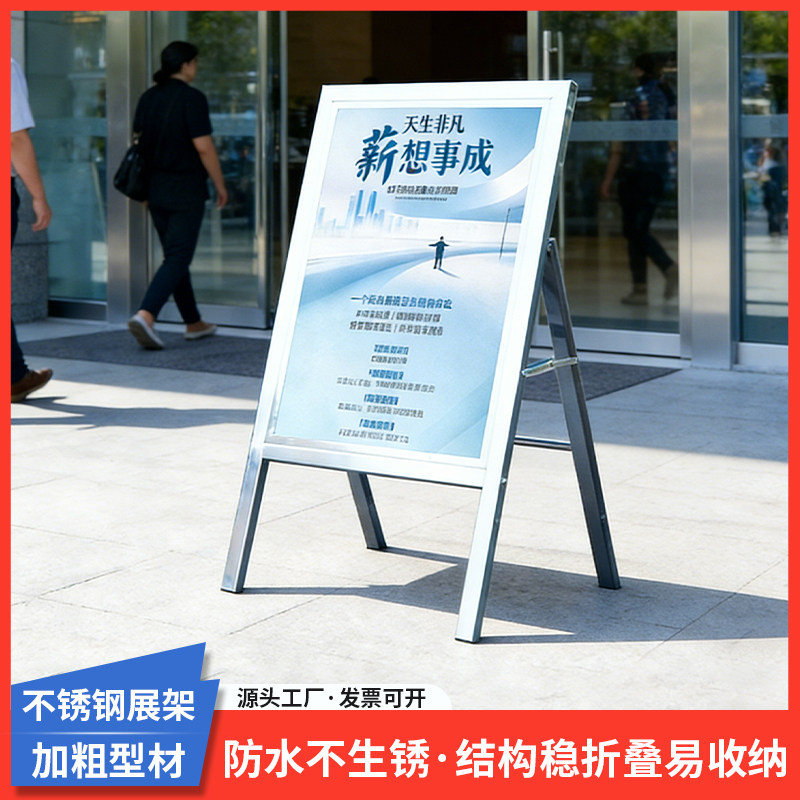 室外商场公司不锈钢立式导向标志招牌安全标识广告宣传海报展示架