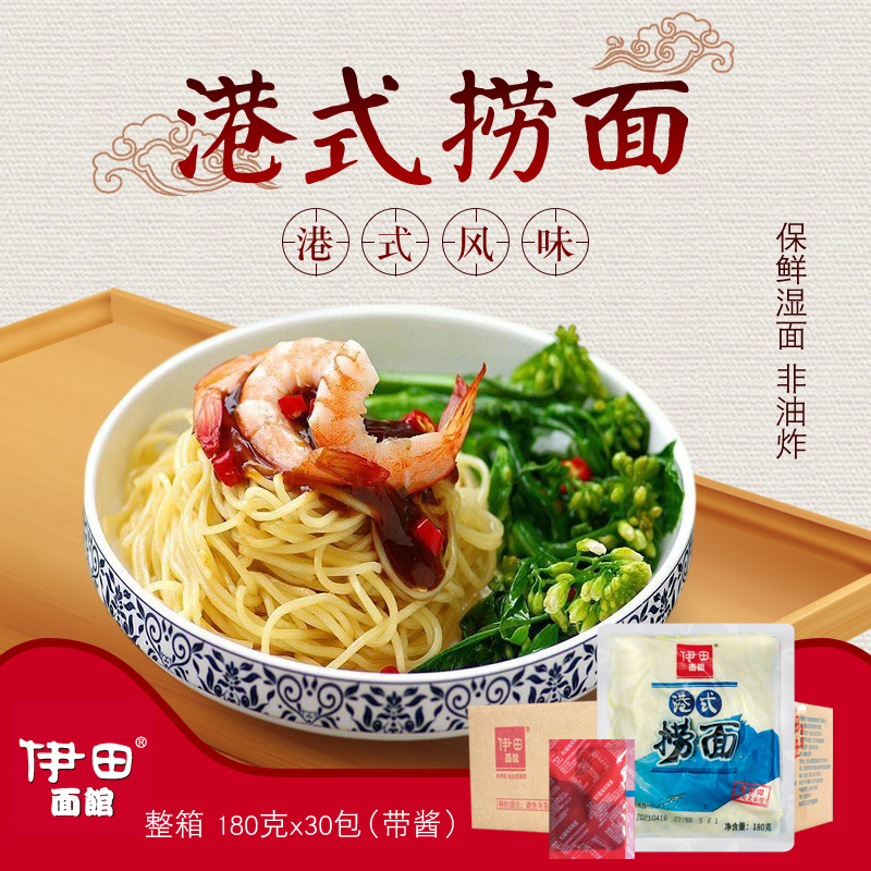 伊田车仔面xo酱速食拌面港式捞面7-11拉面非油炸方便面早餐面30包