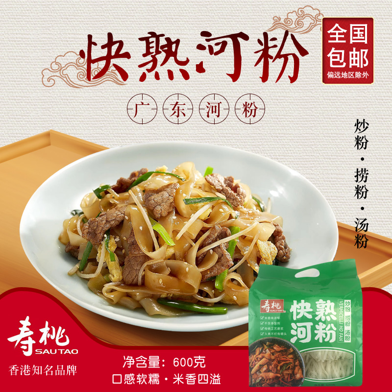 寿桃牌蛋炒面非油炸方便面爽口弹牙嚼劲十足酒楼专用商用炒面散装