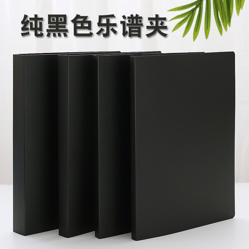 铂学谱夹纯黑色封面可定制