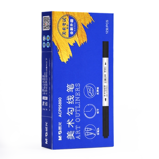 晨光记号笔黑色美术勾线笔水性双头手绘细勾边马克笔儿童描边笔勾画笔极细线条勾勒笔油性硬头画画用的笔细线