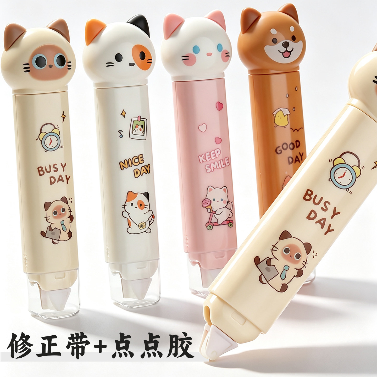 毛球小镇创意可爱猫咪修正带点点胶二合一小学生专用静音修正带女生高颜值ins风作业涂改带点状手工双面胶带