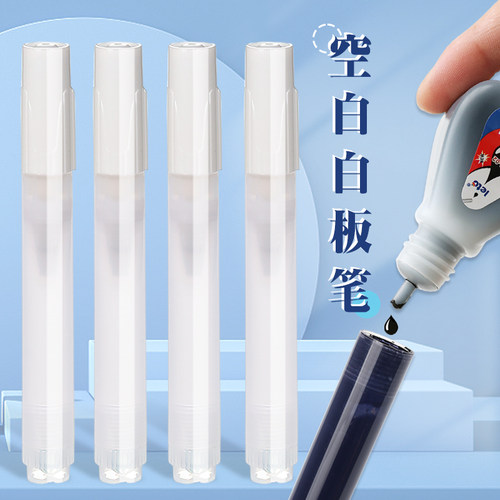白板笔可加墨耐磨笔头大容量