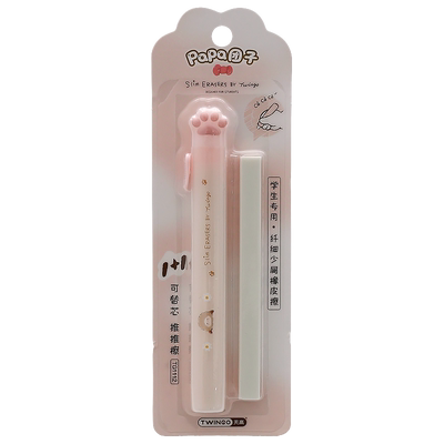 笔式橡皮擦擦字成线精细擦拭