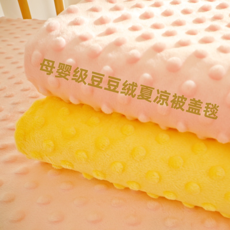 幼儿园豆豆绒盖毯婴儿毛毯