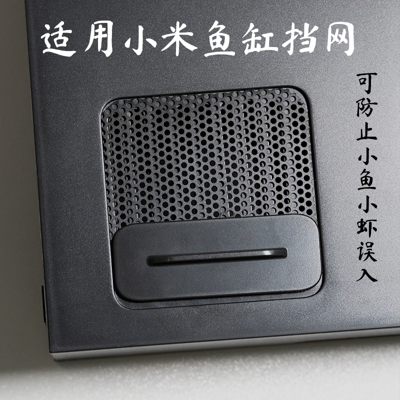 适用小鱼缸进水口挡网