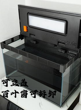 智能鱼缸增高支架改装配件挡网