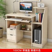 电脑桌桌家用学生写字桌办公工作桌简易小桌子卧室台120c枫樱木