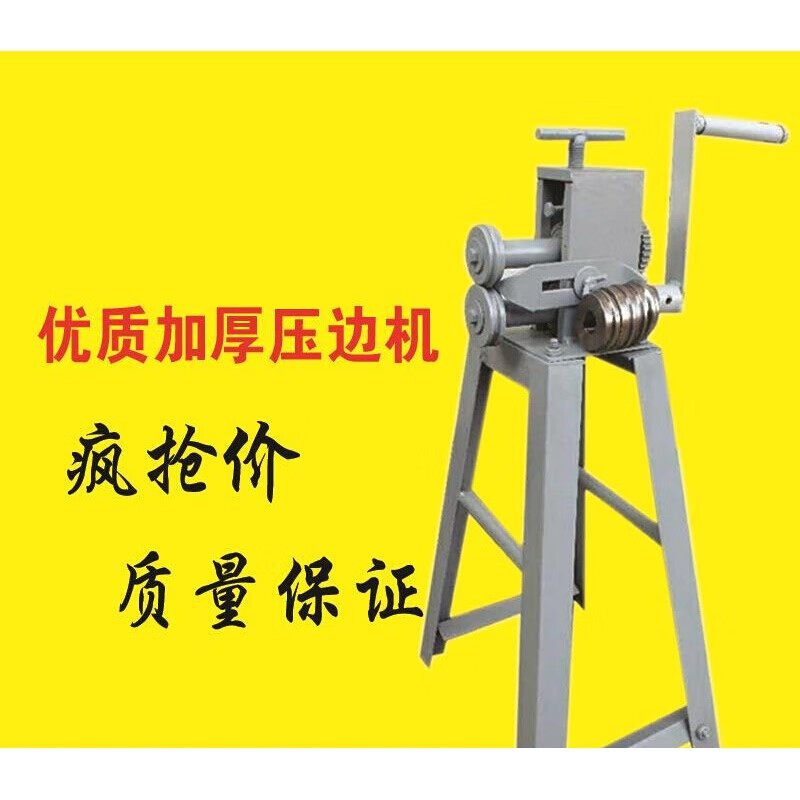 铁皮压边机圆机小型白铁皮压边机铁皮保温板机现货秒发铝皮咬口
