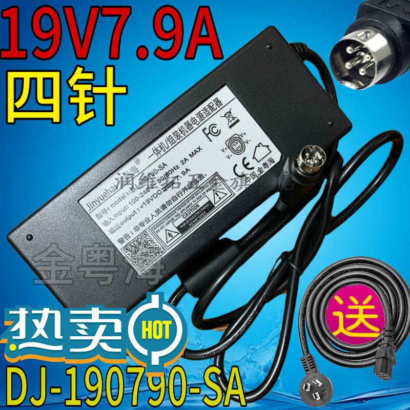 一体机电脑独显电源250W适配器圆头四针19V13.1519V9.4金粤海19V|