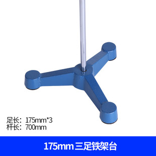 三足铁架台实验三脚铁台固定台铸铁三足台85mm110mm135mm附三足