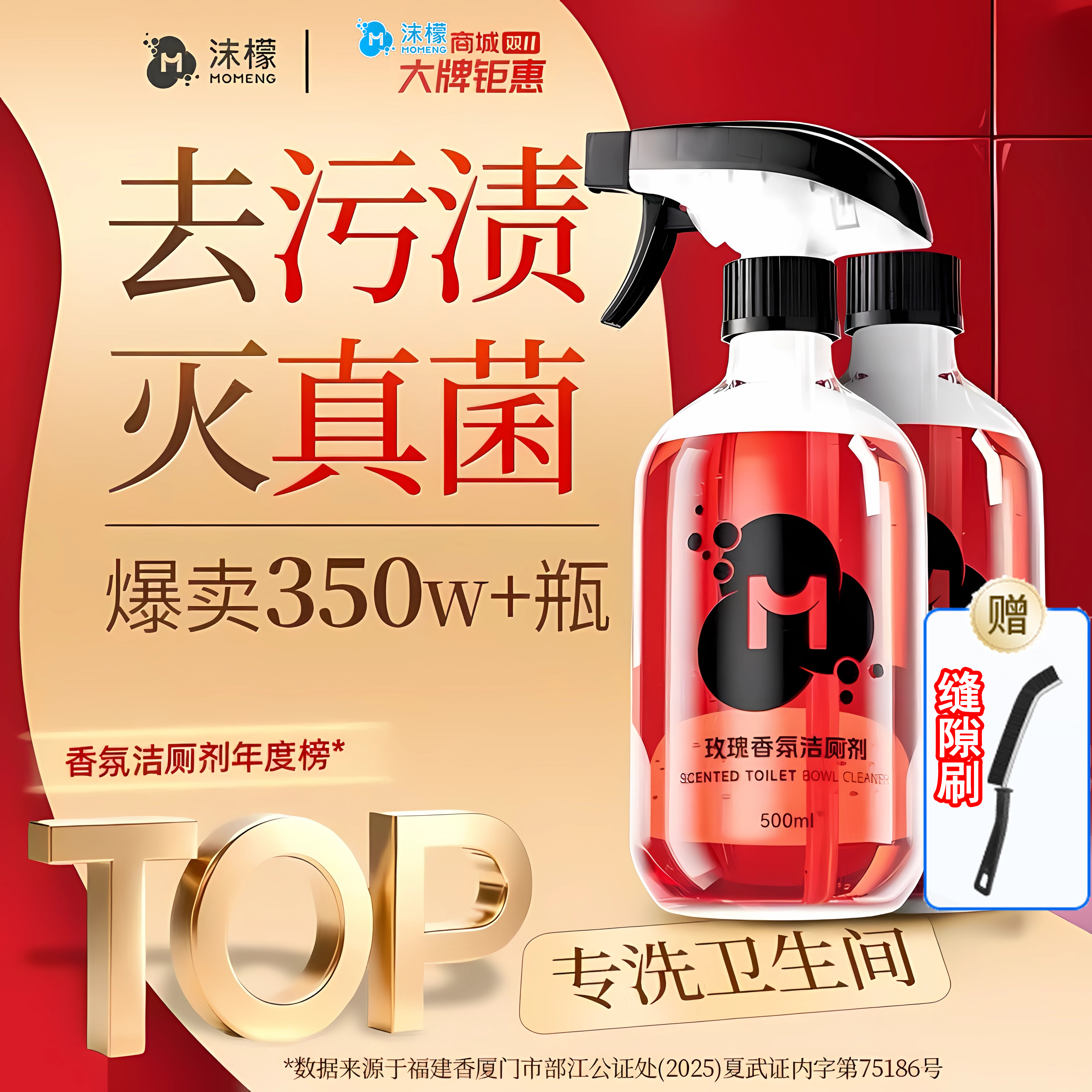 沫檬玫瑰香氛马桶洁厕剂浴室水垢