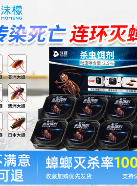 沫檬蟑螂药家用非无毒饵剂厨房室内小强神器锅端胶饵诱饵剂杀虫剂