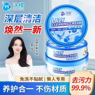 沫檬懒人清洁膏不锈钢清洁剂锅具浴室玻璃瓷砖多功能强力去污膏