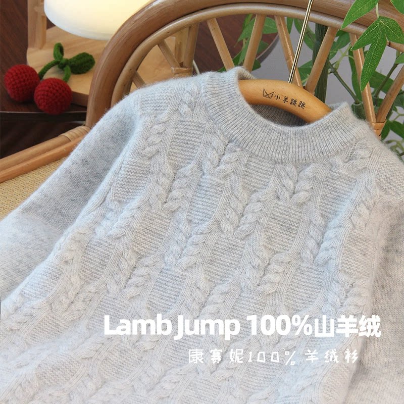 2025秋冬新款康赛妮儿童羊绒衫100%纯绒圆领针织毛衣套头保暖加厚