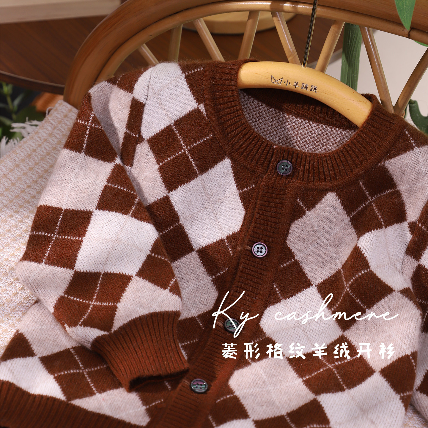 儿童羊绒衫冬季新款开衫男童女童中小童菱形格子宝宝毛衣外套加厚